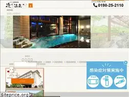 Sites similar to watarionsen.co.jp