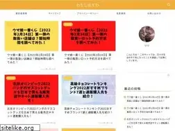 Sites similar to watashi-dasuwa.com