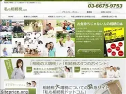 Sites similar to watashimo-souzokuzei.com