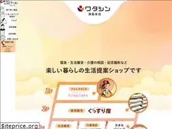 Sites similar to watashin.jp