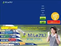 Sites similar to watashino-golf.com
