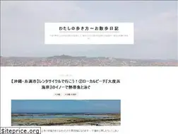 Sites similar to watashinoarukikata-diary.com