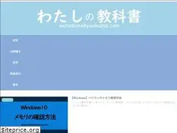 Sites similar to watashinokyoukasyo.com
