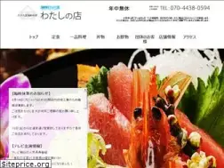 Sites similar to watashinomise99.com