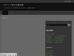 Sites similar to watasonhakase.com