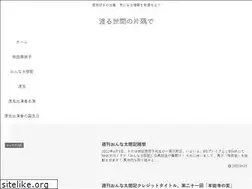 Sites similar to watasumi.net