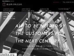 Sites similar to watatetu.co.jp