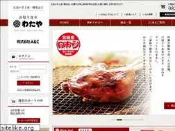 Sites similar to wataya-shop.jp