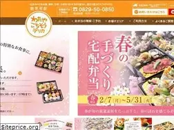Sites similar to watayagochisoudelika.jp