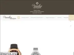 Sites similar to watch-gallery.ru