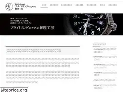 Sites similar to watch-repair-breitling.com