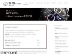 Sites similar to watch-repair-tagheuer.com