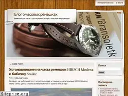 Sites similar to watch-straps.ru