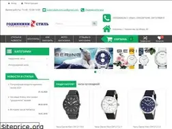 Sites similar to watch-style.com.ua