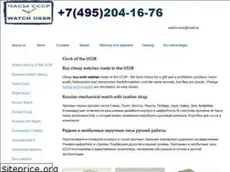 Sites similar to watch-ussr.ru