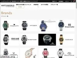 Sites similar to watch-world.jp