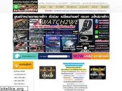 Sites similar to watch2we.net