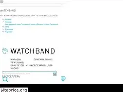 Sites similar to watchband.ru