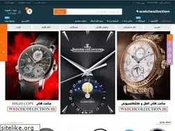 Sites similar to watchcollection.ir