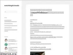 Sites similar to watchdogkisiwada.wordpress.com