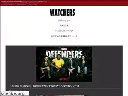 Sites similar to watchers.jp