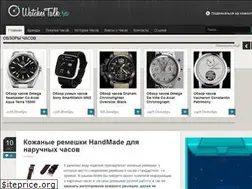 Sites similar to watchestalk.ru