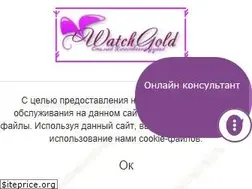 Sites similar to watchgold.ru