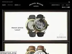 Sites similar to watchland-gallery.jp