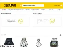 Sites similar to watchman.su