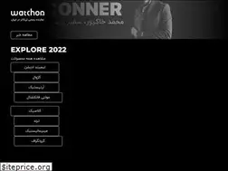 Sites similar to watchon.ir
