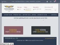 Sites similar to watchparadise.ru
