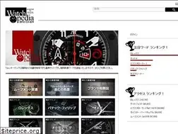 Sites similar to watchpedia.jp
