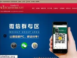 Sites similar to watchstore.cn