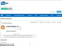 Sites similar to watchstyle.ru