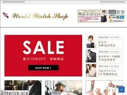 Sites similar to watchworld-shop.com