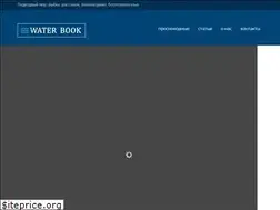 Sites similar to water-book.ru