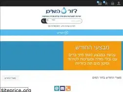 Sites similar to water-d.co.il