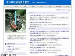 Sites similar to water-okayama.jp