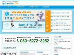 Sites similar to water-pro.jp