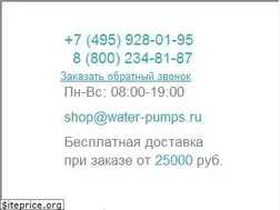 Sites similar to water-pumps.ru