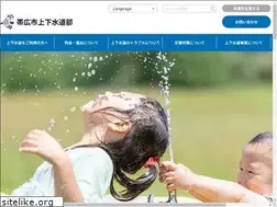 Sites similar to water-sewage-obihiro.jp