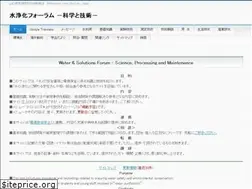Sites similar to water-solutions.jp