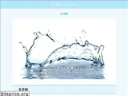 Sites similar to water-som.com