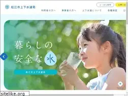 Sites similar to water.matsue.shimane.jp