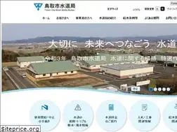 Sites similar to water.tottori.tottori.jp