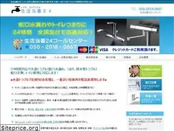 Sites similar to water24-t.com