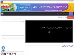 Sites similar to wateragro.ir