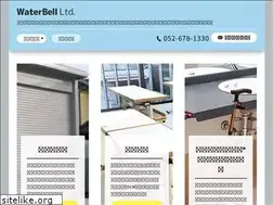 Sites similar to waterbell.net