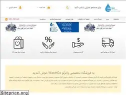 Sites similar to waterco.ir