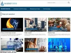 Sites similar to watercons.ru